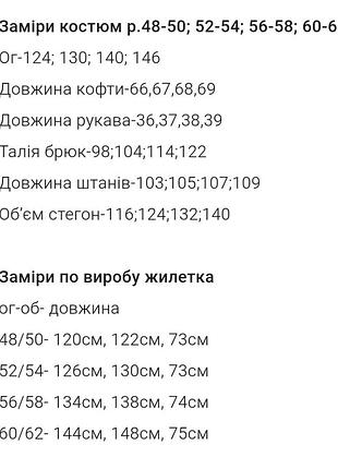 Костюм тройка велюр черный