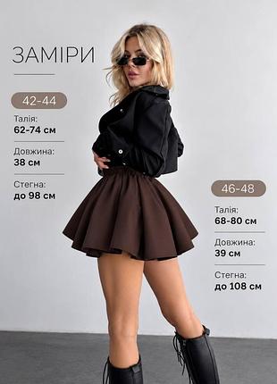 Спідниця-шорти костюмна чорна