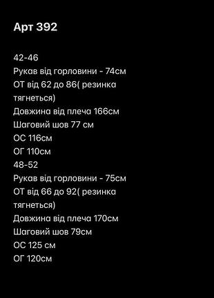 Костюм фліс полар 9
