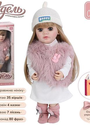 Интерактивная кукла реборн