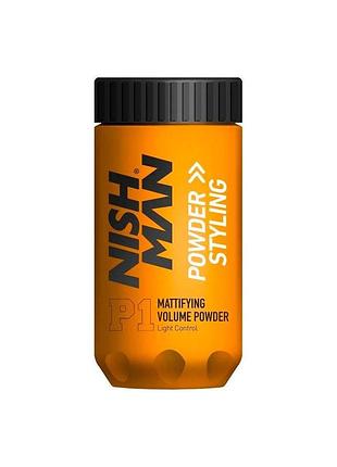Пудра для укладання nishman matte finish volume powder and styling 20 г