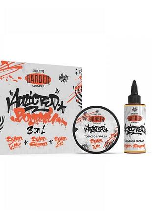 Набір для бороди marmara addicted tobacco & vanilla bundle — для професійного й домашнього догляду