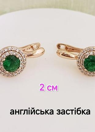 Сережки. медзолото