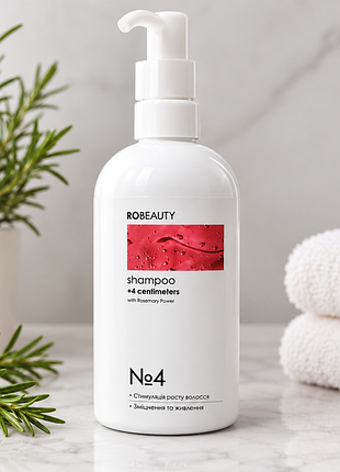 Шампунь robeauty №4 +4 centimeters з rosemary power, 350 мл