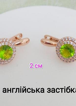 Серьги. медзолото