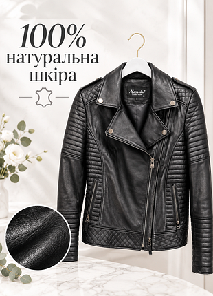 Косуха из натуральной кожи
