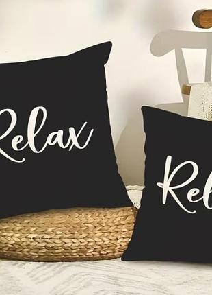 Наволочки декоративні з написом relax