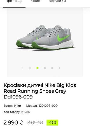 Кроссовки детские nike revolution 6 2