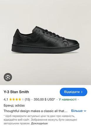Adidas stan smith 10