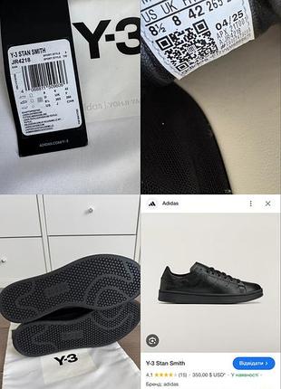 Adidas stan smith 9