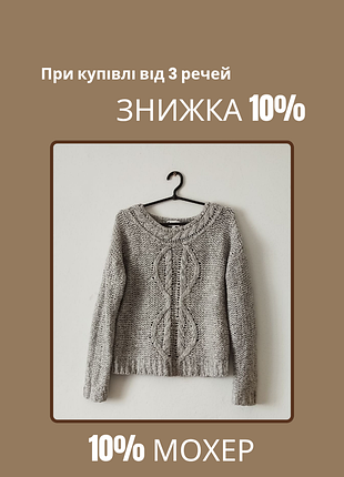 Светр жіночий 10% мохер