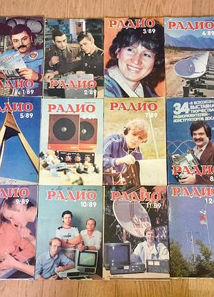 Журналы «радио» 1989 год / полный годовой комплект / 12 номеров