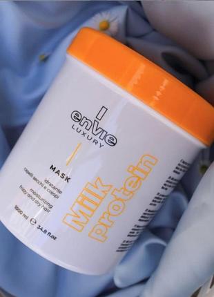 Маска для сухих и вьющихся волос с молочными протеинами luxury milk envie