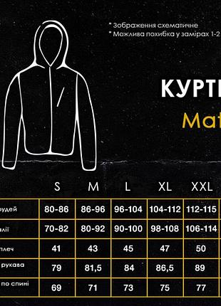 Куртка pobedov matrix темно-серый 10