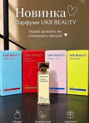 Парфуми ukr beauty 3