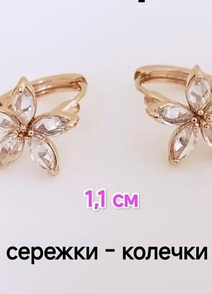 Серьги. медзолото