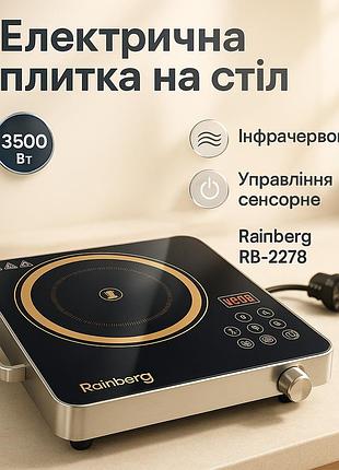 Сенсорная инфракрасная плита rainberg, переносная компактная электроплита, комфорка электрическая so-16