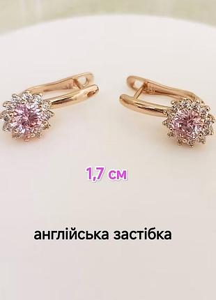 Серьги. медзолото