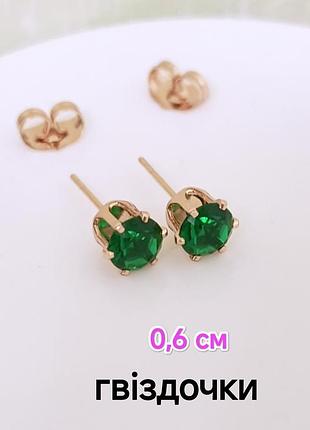 Сережки. медзолото