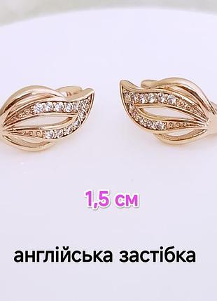 Сережки. медзолото