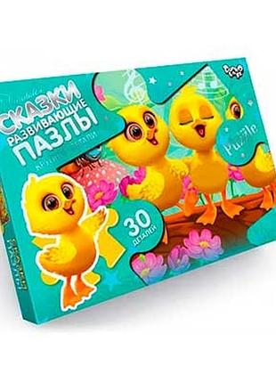 Пазли 30ел. максі с.7 (16) mx30-07-01,02,03,04...16