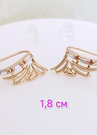 Сережки. медзолото