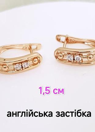Сережки. медзолото