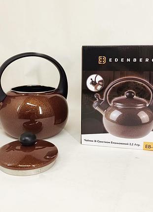 Чайник для приготовления напитков со свистком edenberg, чайник газовый красивый для воды на газ yk-93