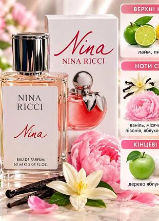 Nina ricci nina 60 мл парфюмированная вода для женщин 3623037532855