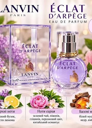 Lanvin eclat d`aprege 30 ml woman