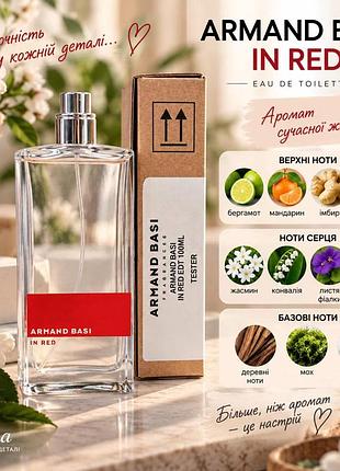 Armand basi in red 100 ml test