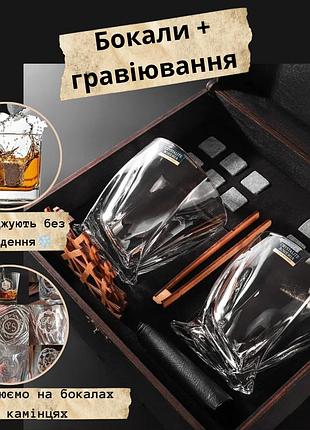 Камни для виски деревяна коробка + 2шт бокал bohemia quadro 340 мл темна