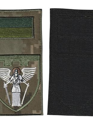 Шеврон военный / армейский, 114 отдельная бригада тро (киевская обл), на пикселе, на липучке, всу 14 см * 7 см
