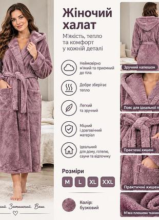 Халат женский размеры m, l, xl, xxl