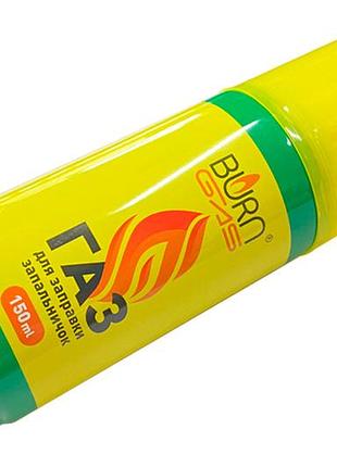 Газ для заправки зажигалок burn 150мл (д-гж150)