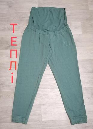 Теплі спортивні штани для вагітних.