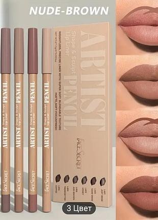 Набір олівців для губ face secret artist pencil, 6 нюдових відтінків. nude-brown
