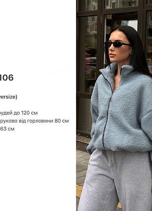 Утепленный бомбер тедди баранец 6