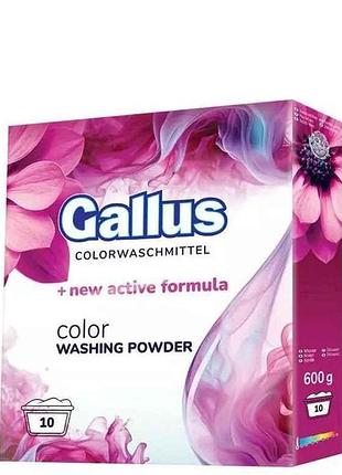 Стиральный порошок 600г руч/автом color (картон) тм gallus