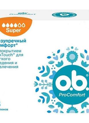 Тампони procomfort super 8шт тм o.b.