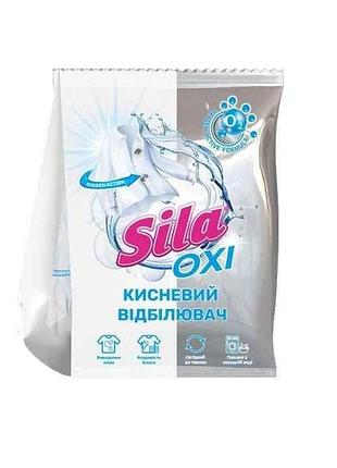 Відбілювач 500г для тканин oxi тм sila