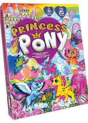 Настільна гра "princess pony"