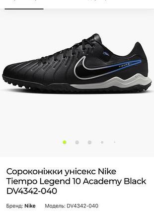 Фірмові сороконіжки