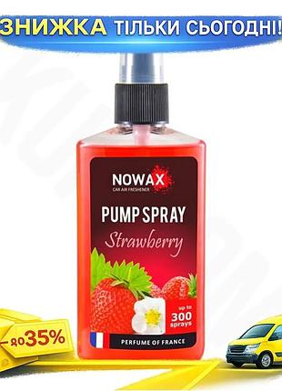 Ku ароматизатор воздуха nowax universal fit спрей клубника 75ml для автомобиля и дома освежитель возду uni2l_k