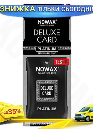 Ku ароматизатор воздуха nowax universal fit delux card 6g для автомобиля и дома с длительным запахом п uni2l_k