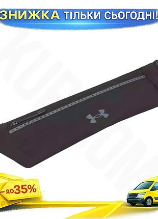 Ku сумка на пояс universal fit under armour черная для бега спортивная поясная сумка для активного отд uni2l_k