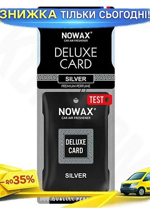 Ku ароматизатор воздуха nowax universal fit delux card silver 6g сухой для автомобиля и дома стойкий з uni2l_k
