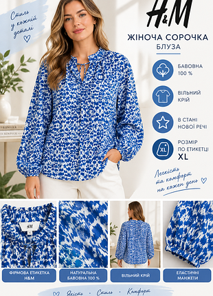 Женская рубашка блуза фирмы h&amp;m