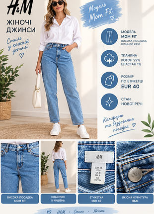 Женские джинсы мом фирмы h&amp;m