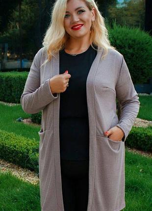 Кардиган жіночий